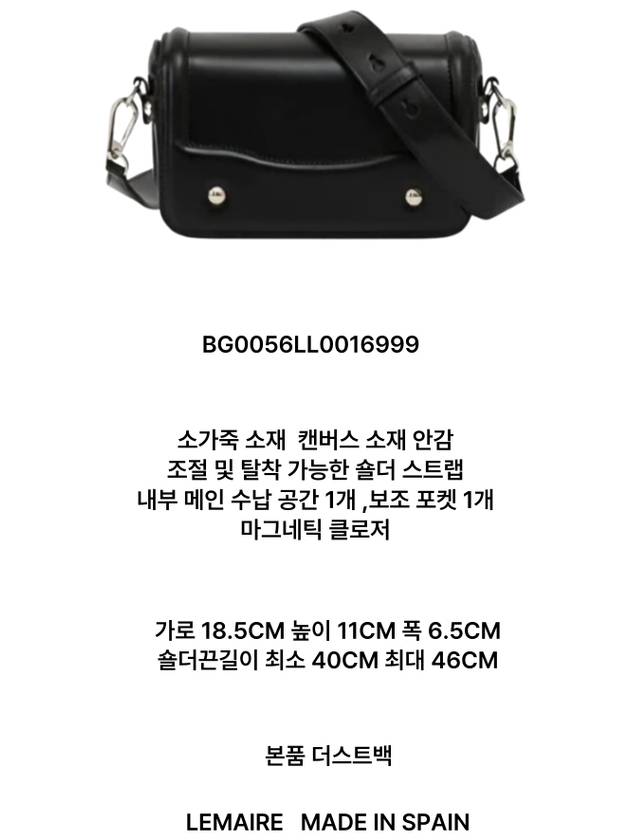 Ransel Mini Cross Bag Black - LEMAIRE - BALAAN 5