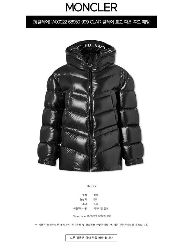 Clair Quilted Short Padding Black - MONCLER - BALAAN 3