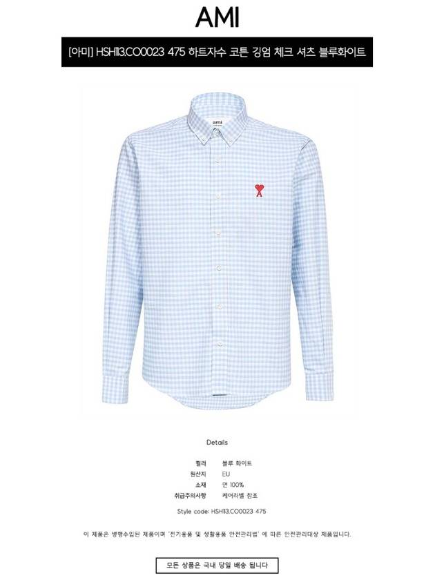 Small Heart Logo Gingham Button Long Sleeves Shirt Sky Blue - AMI - BALAAN 3