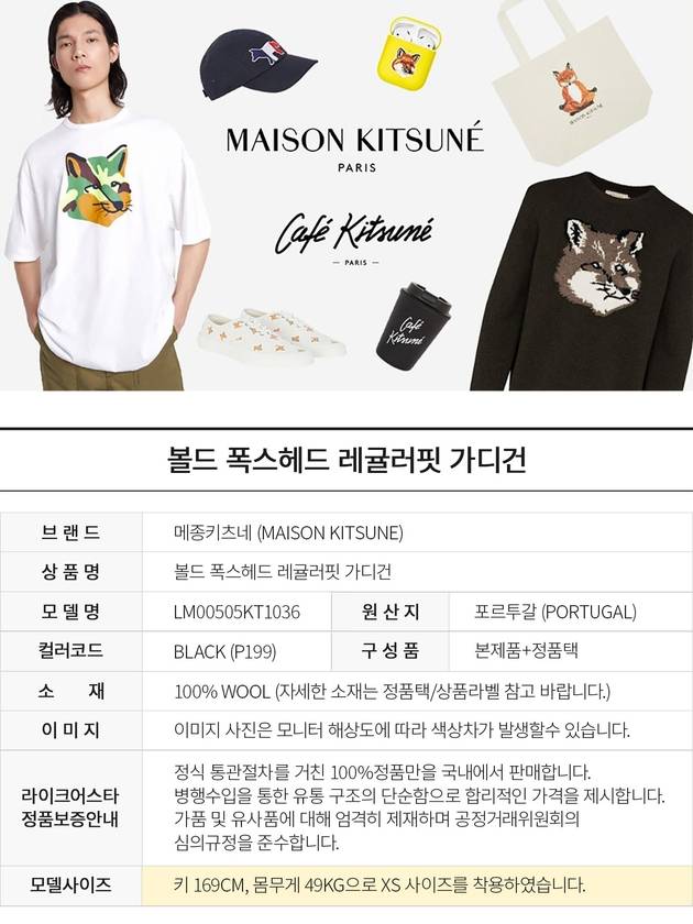 Bold Fox Head Patch V Neck Wool Cardigan Black - MAISON KITSUNE - BALAAN 9