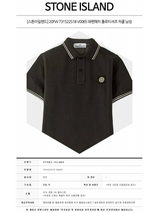 Men's Waffen Patch PK Shirt Charcoal - STONE ISLAND - BALAAN.