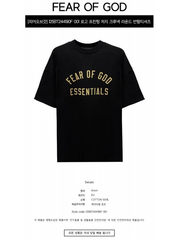 Jersey crew neck short sleeve t shirt black - FEAR OF GOD - BALAAN 3