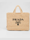 large raffia tote bag beige - PRADA - BALAAN.