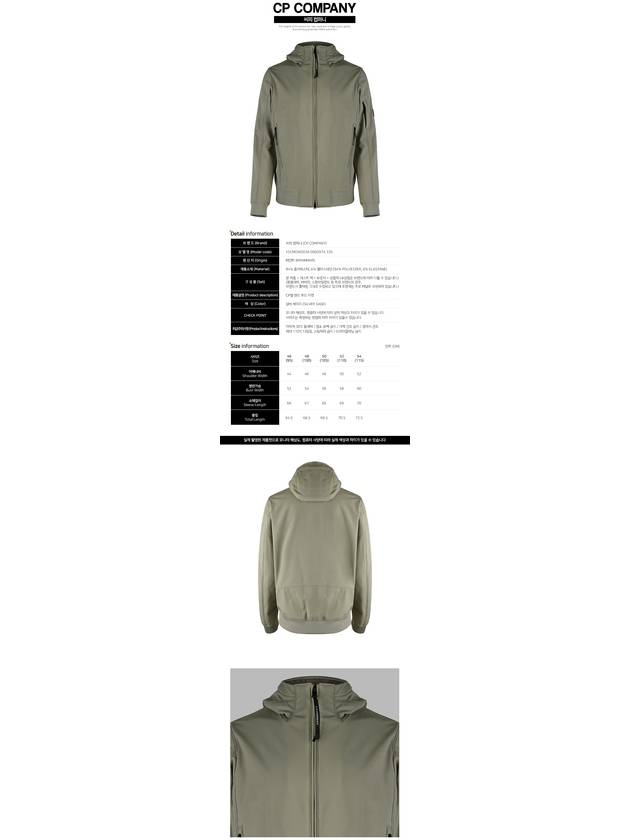 Shell-R Hooded Jacket Sage - CP COMPANY - BALAAN 3