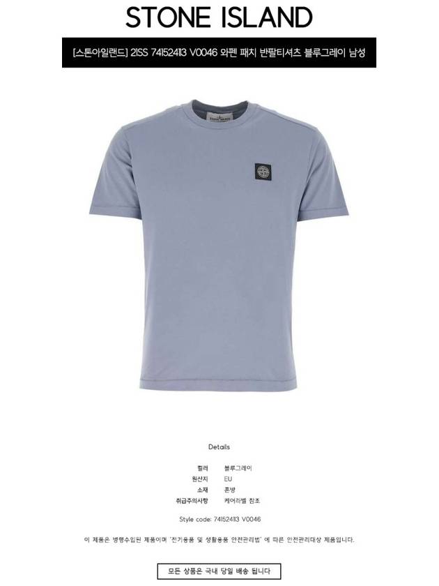 Logo Patch Short Sleeve T-Shirt Blue Grey - STONE ISLAND - BALAAN 3