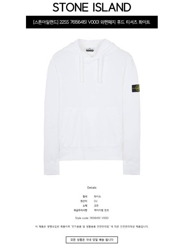 Waffen Patch Cotton Fleece Hoodie White - STONE ISLAND - BALAAN 3