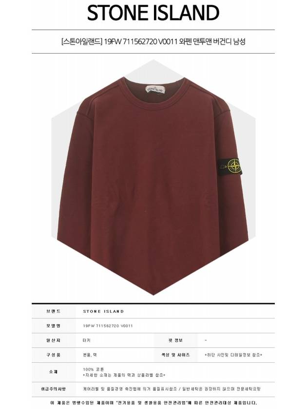 Wappen Patch Cotton Sweatshirt Burgundy - STONE ISLAND - BALAAN 3