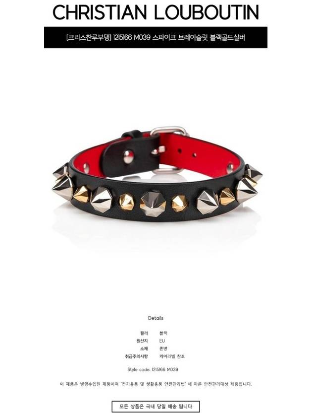 Spike Bracelet Black - CHRISTIAN LOUBOUTIN - BALAAN 3