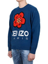 NIGO BOKE FLOWER Knit 5PU427 3LD 73 - KENZO - BALAAN 3