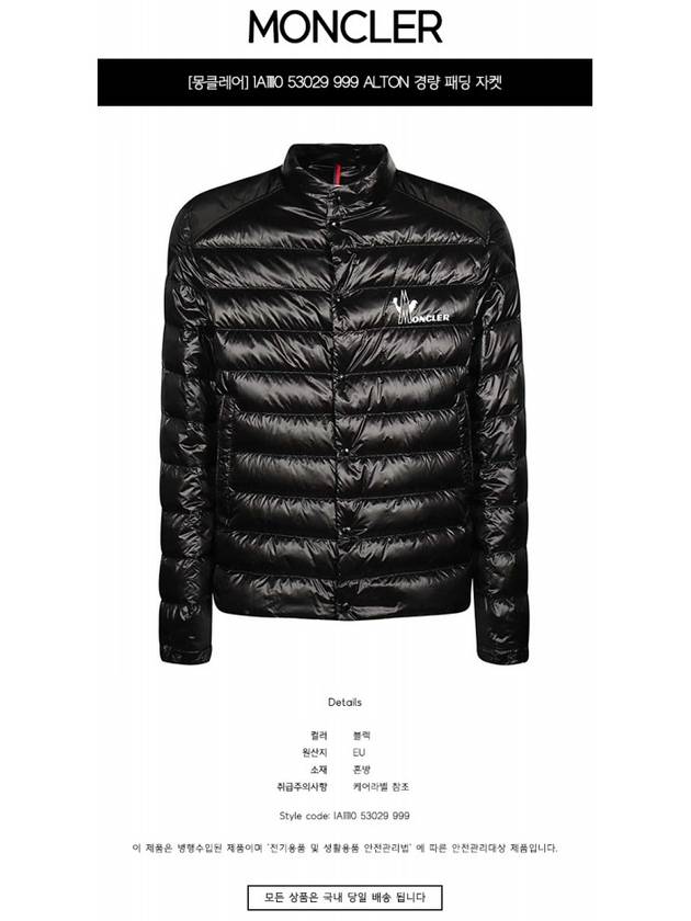 Logo Printing Alton Lightweight Padding Black - MONCLER - BALAAN 3