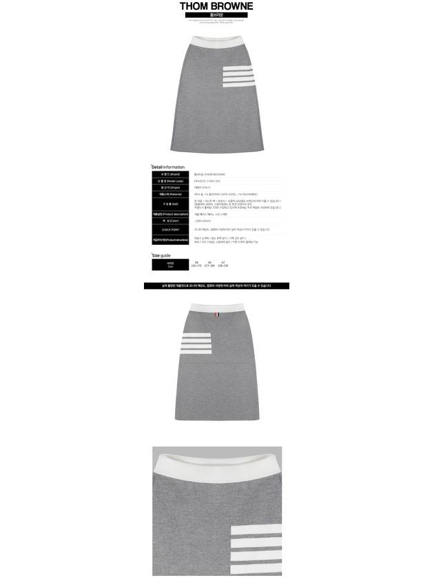 Double Face Merino 4 Bar A Line Skirt Light Grey - THOM BROWNE - BALAAN 3