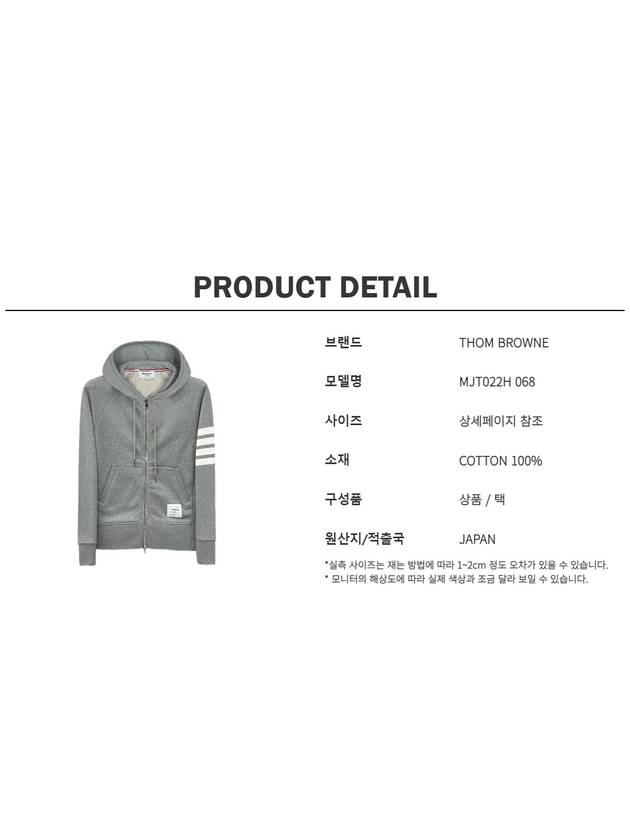 Engineered 4 Bar Diagonal Zip Up Hoodie Light Grey - THOM BROWNE - BALAAN 6