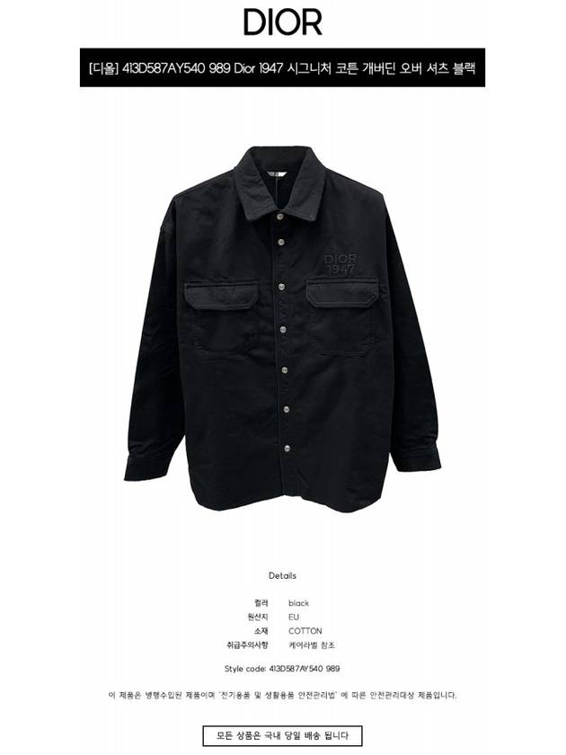 Overshirt Cotton Jacket Black - DIOR - BALAAN 3