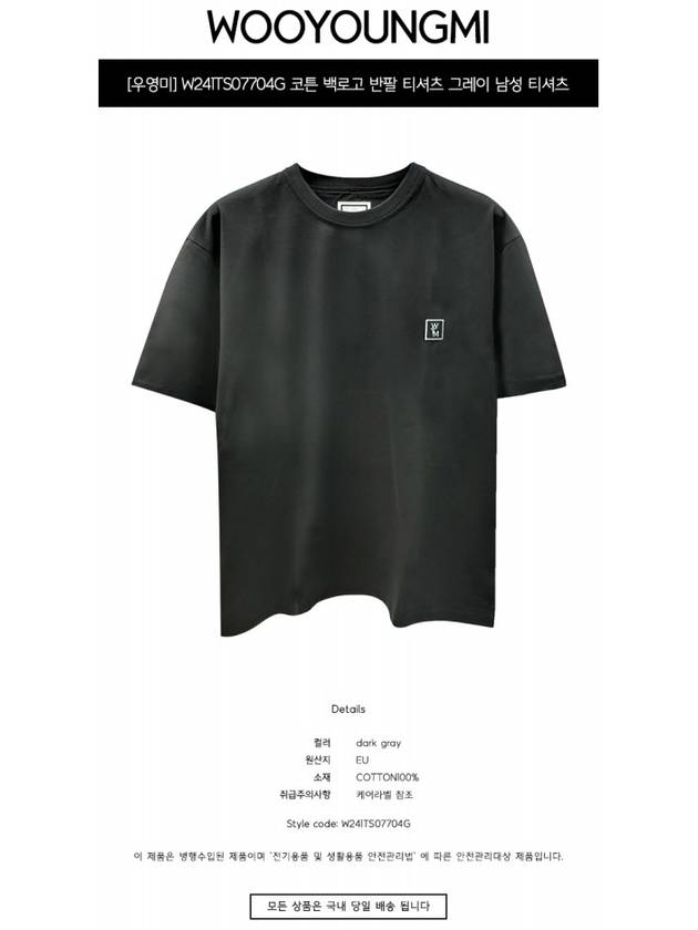 Logo Cotton Short Sleeve T-Shirt Dark Grey - WOOYOUNGMI - BALAAN 3