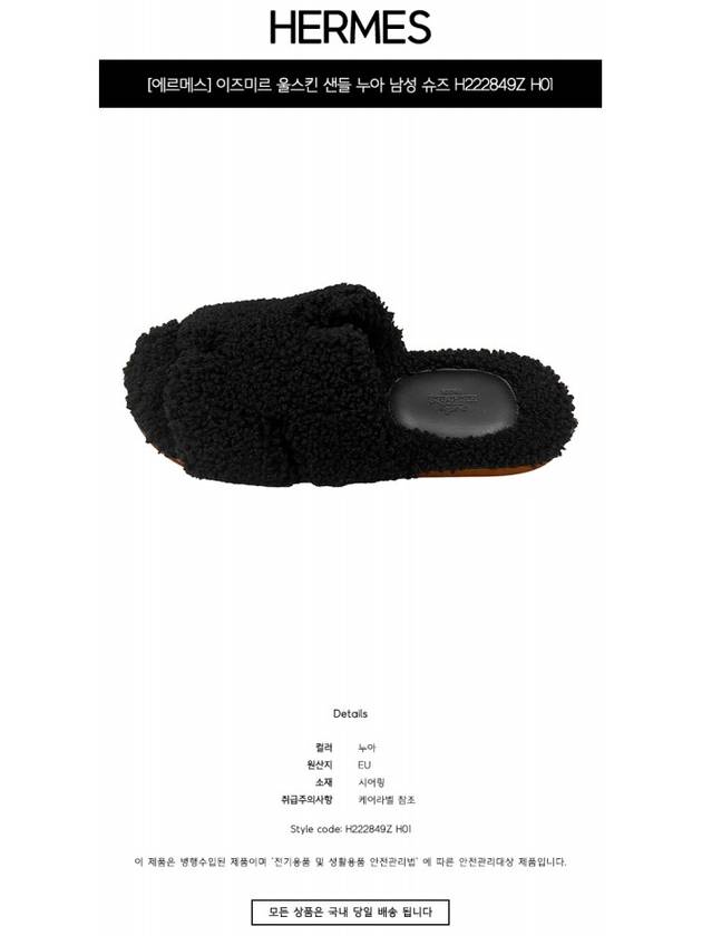 Izmir Woolskin Sandals Noir Men s Shoes H222849Z H01 TPM - HERMES - BALAAN 2