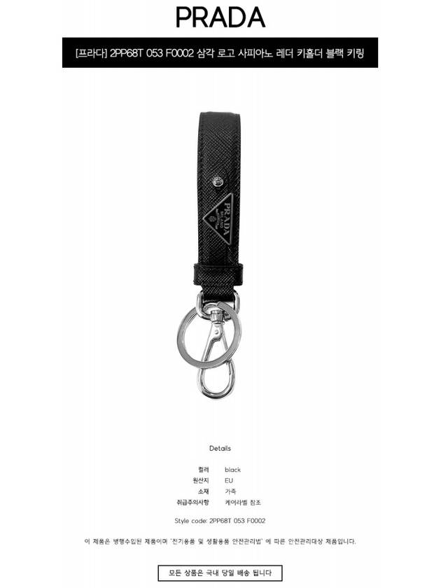 Saffiano Leather Key Holder Black - PRADA - BALAAN 3