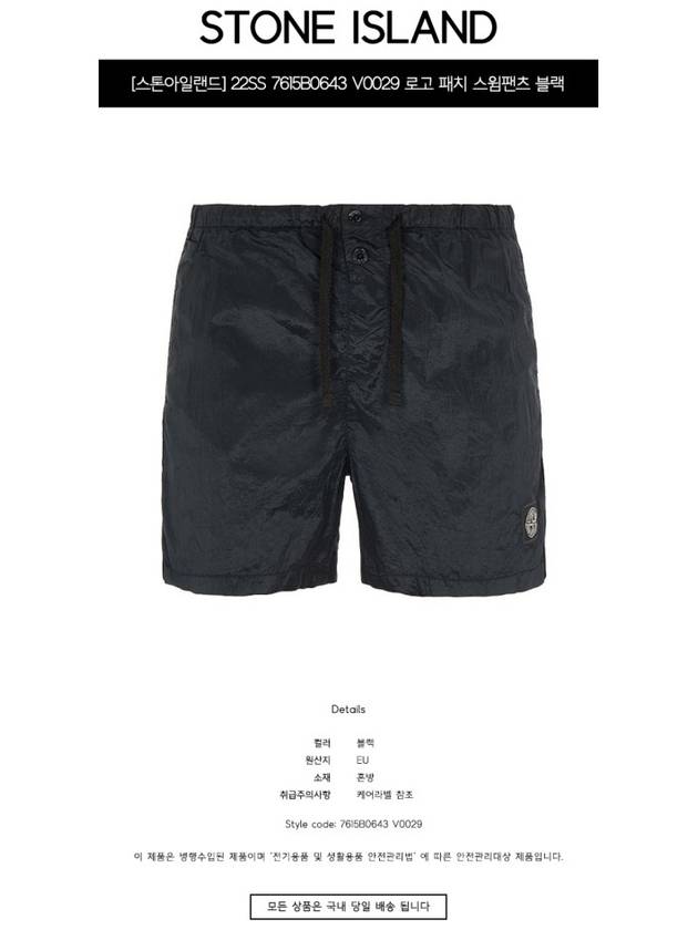 Men's Nylon Metal Swim Shorts Black - STONE ISLAND - BALAAN 3