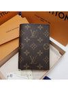 men s wallet - LOUIS VUITTON - BALAAN 2