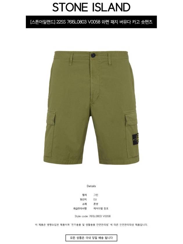 Cargo Bermuda Shorts Olive Green - STONE ISLAND - BALAAN 3