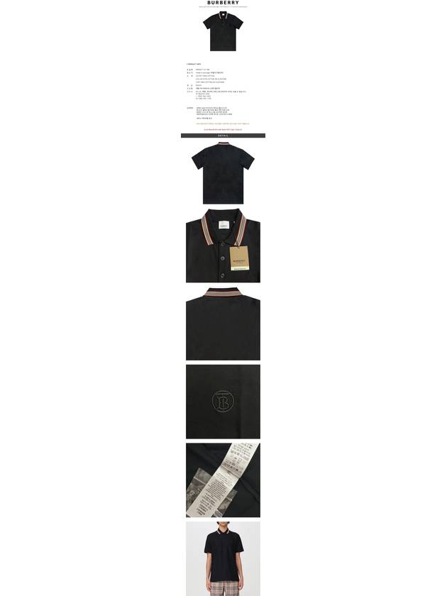 Striped Cotton Polo Shirt Black - BURBERRY - BALAAN 3