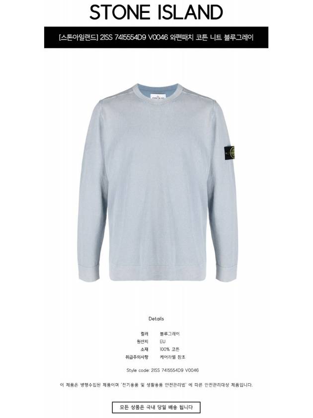 Wappen Patch Cotton Knit Top Blue Grey - STONE ISLAND - BALAAN 3