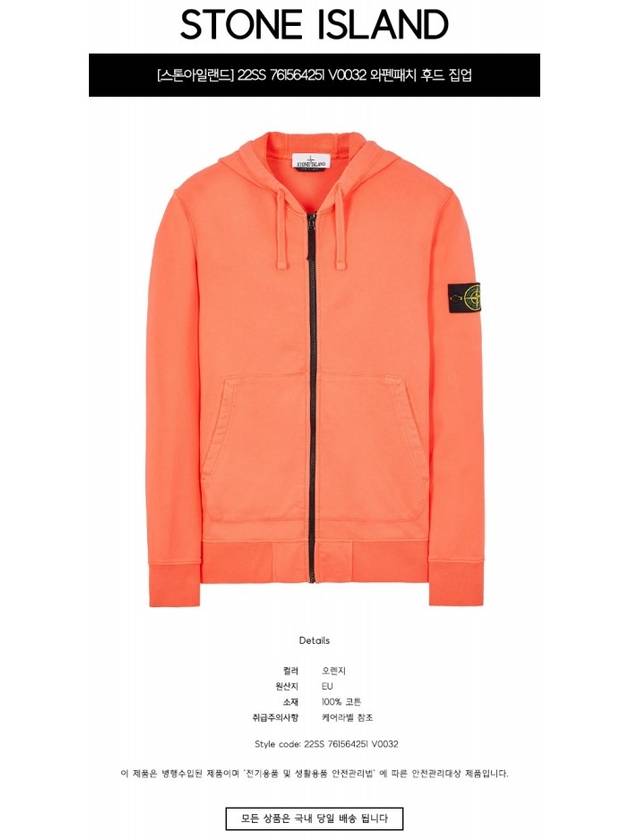 Men's Waffen Patch Fleece Zip Up Hoodie Orange - STONE ISLAND - BALAAN 3