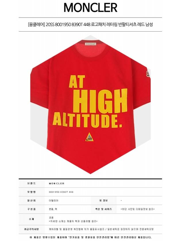 logo lettering print short sleeve t-shirt red - MONCLER - BALAAN 3