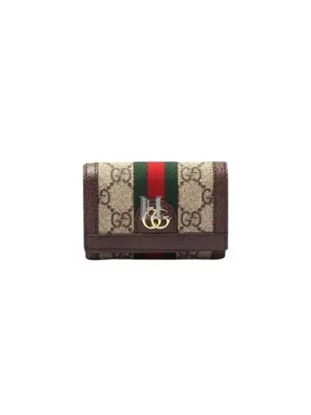 Ophidia 2-Fold Half Wallet Brown Beige - GUCCI - BALAAN 2