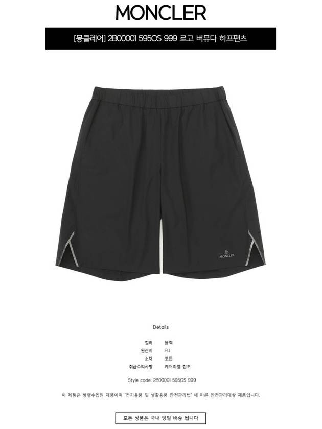 Mini Logo Shorts Black - MONCLER - BALAAN 3