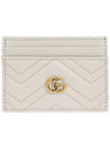 GG Marmont Matelasse Leather Card Wallet Light Grey - GUCCI - BALAAN 3