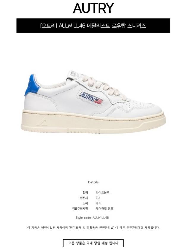 Medalist Goatskin Low Top Sneakers White Blue - AUTRY - BALAAN 3