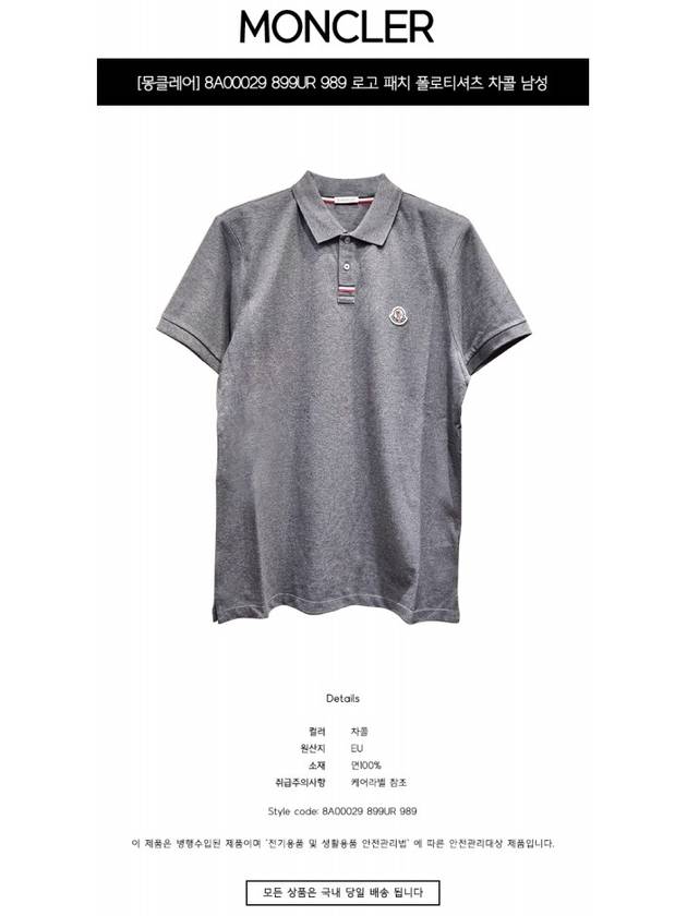 Logo Patch Short Sleeve Polo Shirt Grey - MONCLER - BALAAN 3