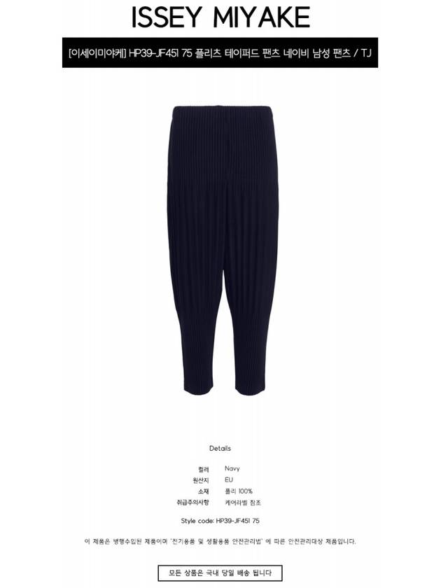 Tapered Pleated Straight Pants Navy - ISSEY MIYAKE - BALAAN 3