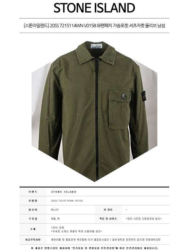 Men's Wappen Patch Chest Pocket Shirt Collar Zip-up Jacket Khaki - STONE ISLAND - BALAAN 3