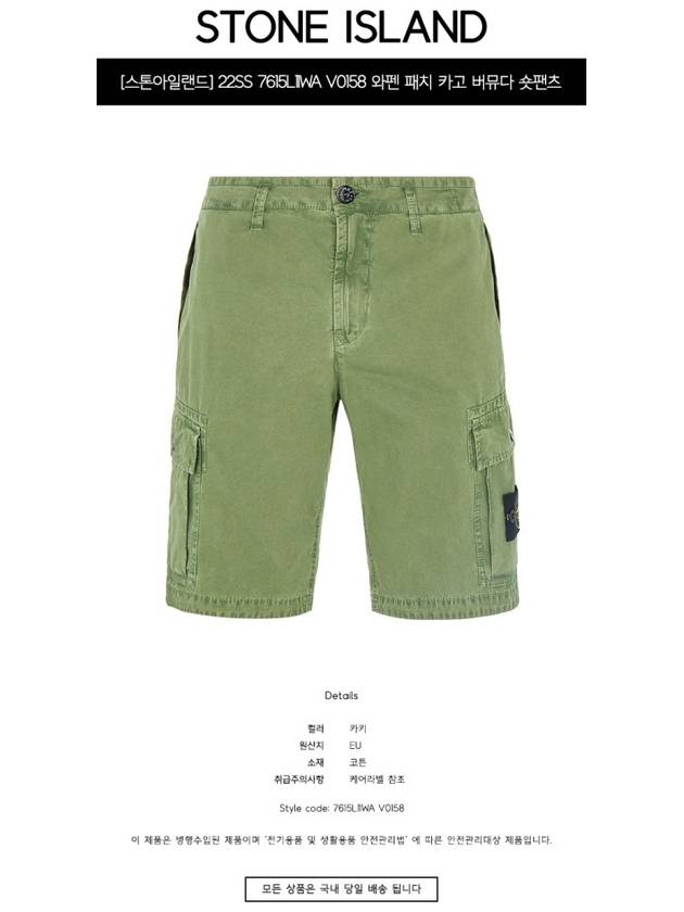 Men's Wappen Patch Pocket Bermuda Cargo Shorts Khaki - STONE ISLAND - BALAAN 3