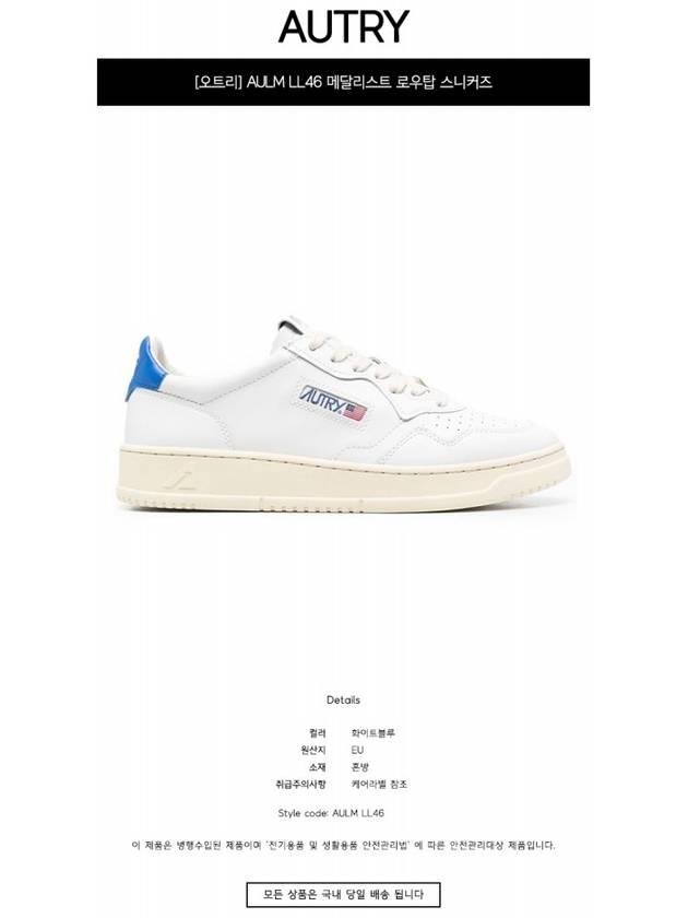 Medalist Blue Tab Low Top Sneakers White - AUTRY - BALAAN 3