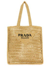 Tote Bag 2VG1052C2T F0018 Beige o Tan - PRADA - BALAAN 1