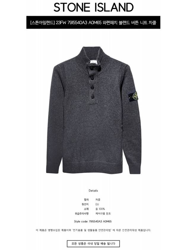 Wappen Patch Button Knit Top Charcoal - STONE ISLAND - BALAAN 3