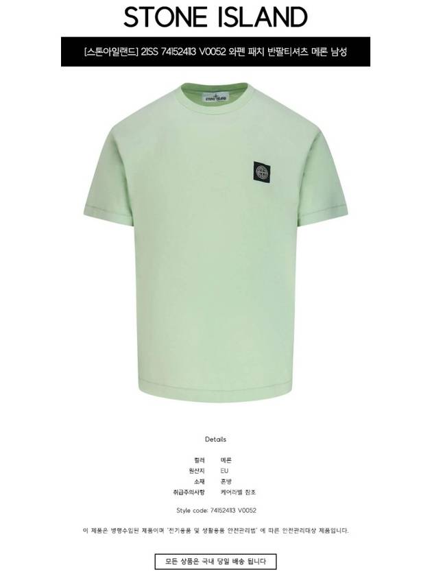 Logo Patch Short Sleeve T-Shirt Melon - STONE ISLAND - BALAAN 3