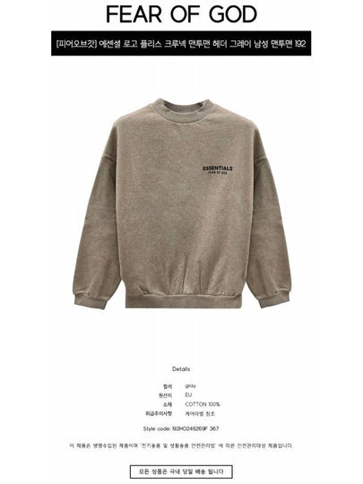 Essential Logo Fleece Crew Neck Sweatshirt Heather Gray Men s 192HO246269F 367 TJ - FEAR OF GOD - BALAAN 2