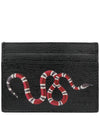 451277 Black leather snake print card wallet - GUCCI - BALAAN 1