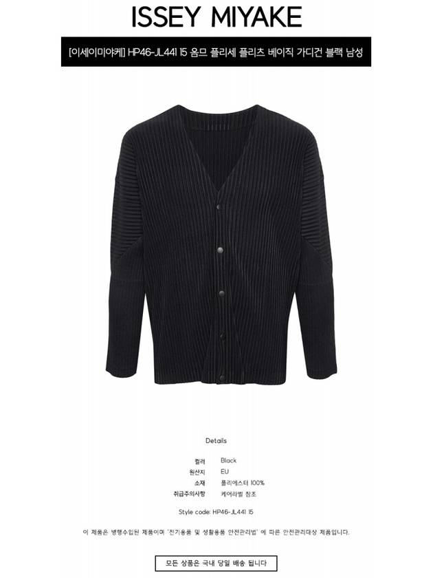 V-Neck Pleated Cardigan Black - ISSEY MIYAKE - BALAAN 3