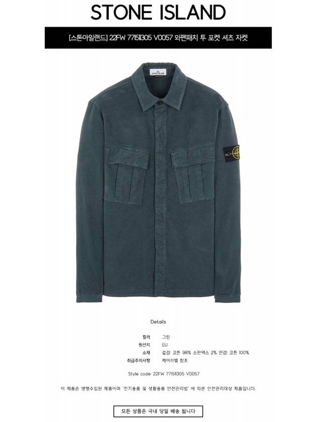 Wappen Patch Two Pocket Shirt Jacket Blue Green - STONE ISLAND - BALAAN 3