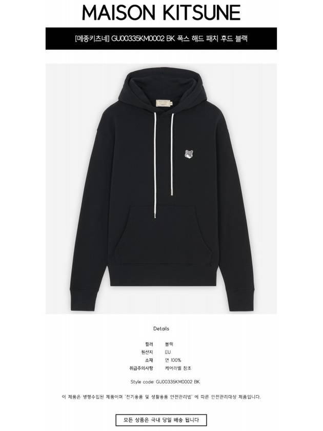 Grey Fox Head Patch Classic Hoodie Black - MAISON KITSUNE - BALAAN 3