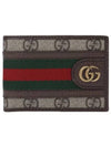 Ophidia Mini Wallet Beige - GUCCI - BALAAN 2