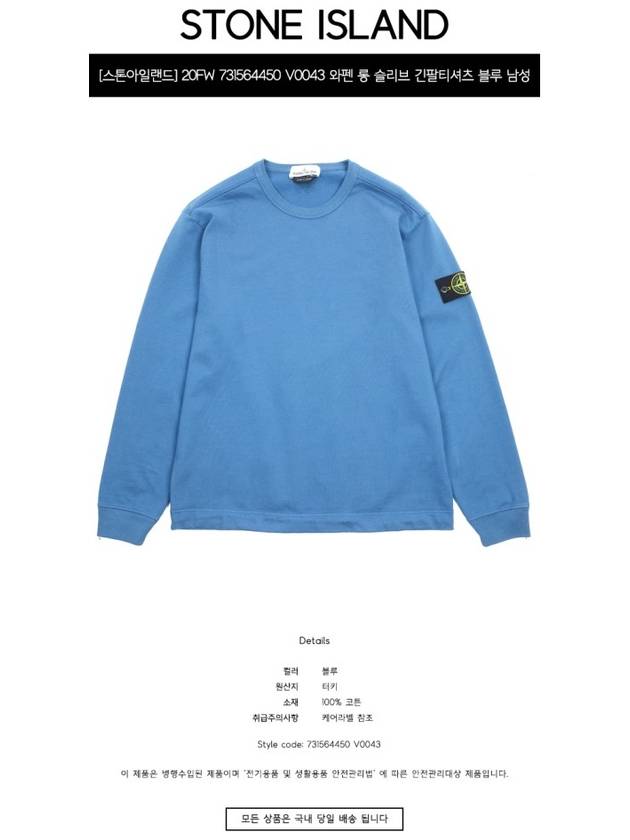 Wappen Patch Crewneck Sweatshirt Blue - STONE ISLAND - BALAAN 3