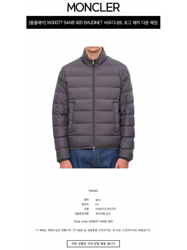 Baudinet Short Down Padding Grey - MONCLER - BALAAN 3