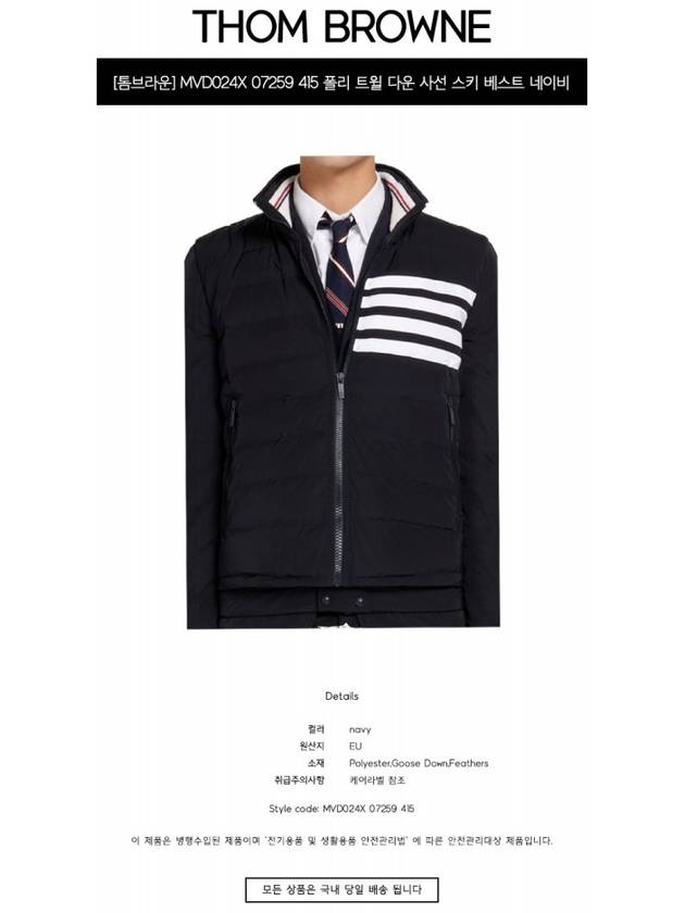 4 Bar Poly Twill Down Vest Navy - THOM BROWNE - BALAAN 3