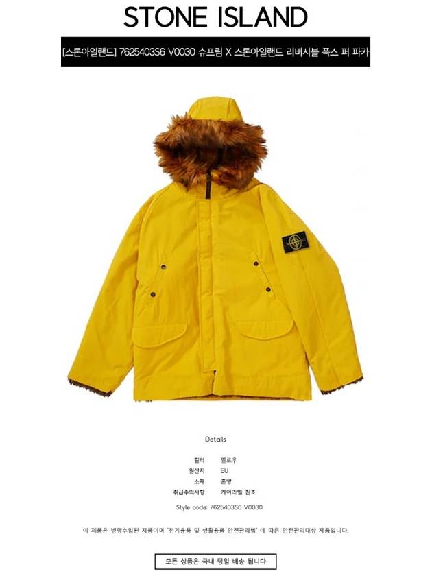 7625403S6 V0030 Supreme - STONE ISLAND - BALAAN 2