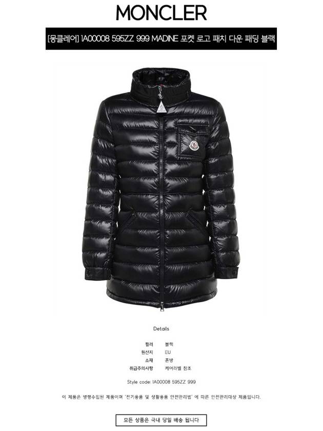 Madine Short Down Jacket Padded Black - MONCLER - BALAAN 3